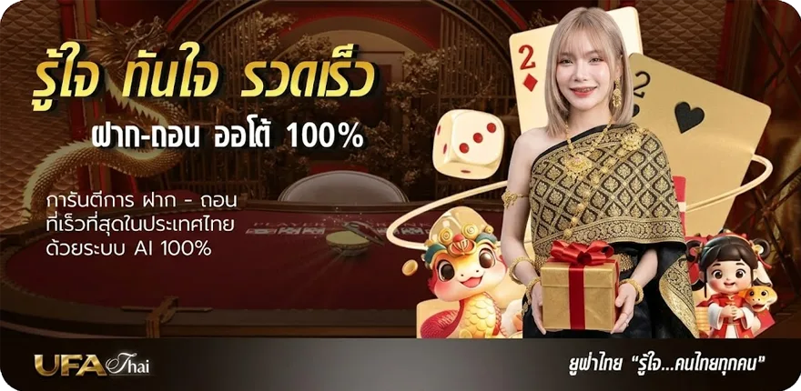 Banner กัซเทป บอล สมาชิกใหม่ — โปรโมชั่นสมาชิกใหม่