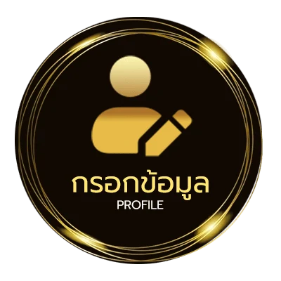จัดการบัญชี กัซเทป บอล