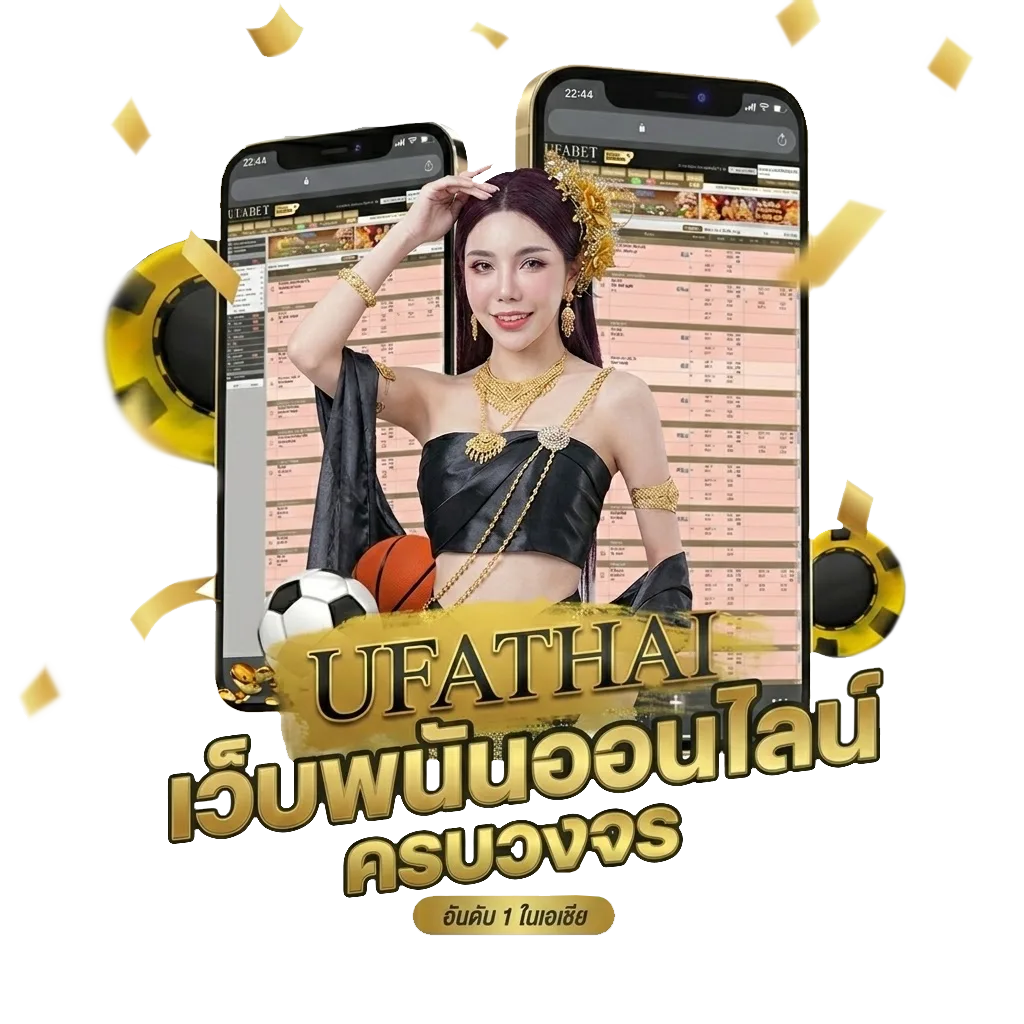 กัซเทป บอล โบนัส — สำหรับสมาชิก