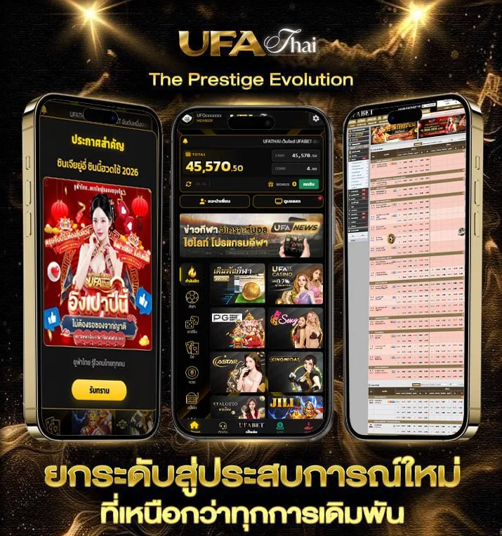 กัซเทป บอล  เว็บพนันออนไลน์